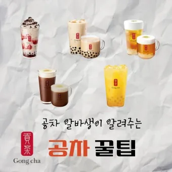 공차 메뉴 추천 블랙밀크티 펄 추가 가격_7