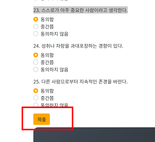 나르시시스트 특징 및 테스트
