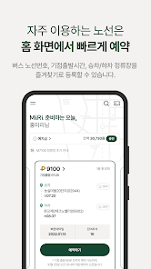 미리앱 사용법 사진 