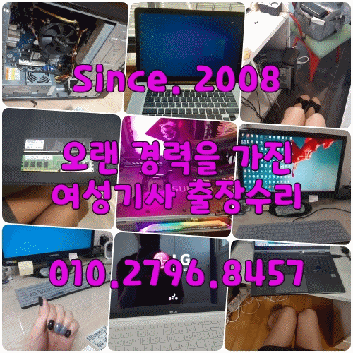 송파구 송파동 석촌동 컴퓨터수리