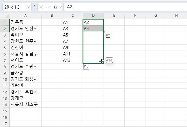 세로 텍스트 데이터를 엑셀로 보기 쉽게 만드는 방법 캡처 4