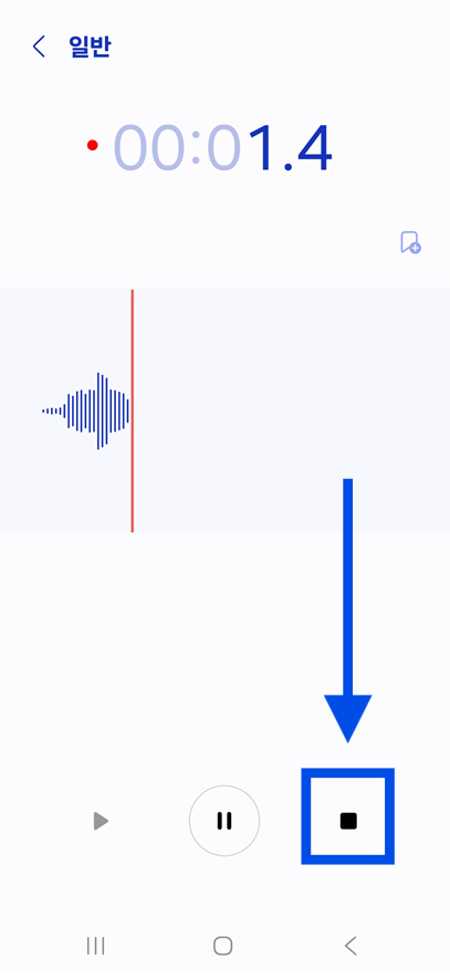 방법 3: 녹음 진행 상황 확인하기