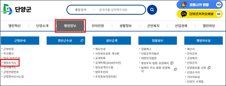 단양군청-홈페이지