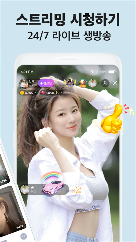 라이브 방송, 개인방송