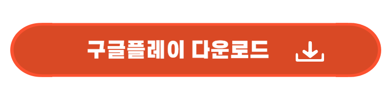 넷마블 바둑 설치하기