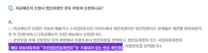 조기폐차 지원금 2023