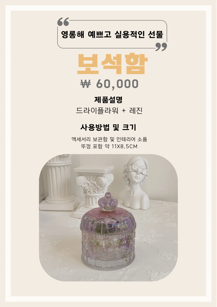 공방 온화하다 부케말리기 캔들 선물 후기