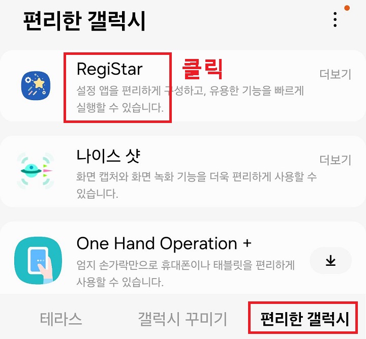 registar 메뉴 클릭함