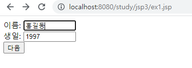 Hidden 태그를 이용한 데이터 전송