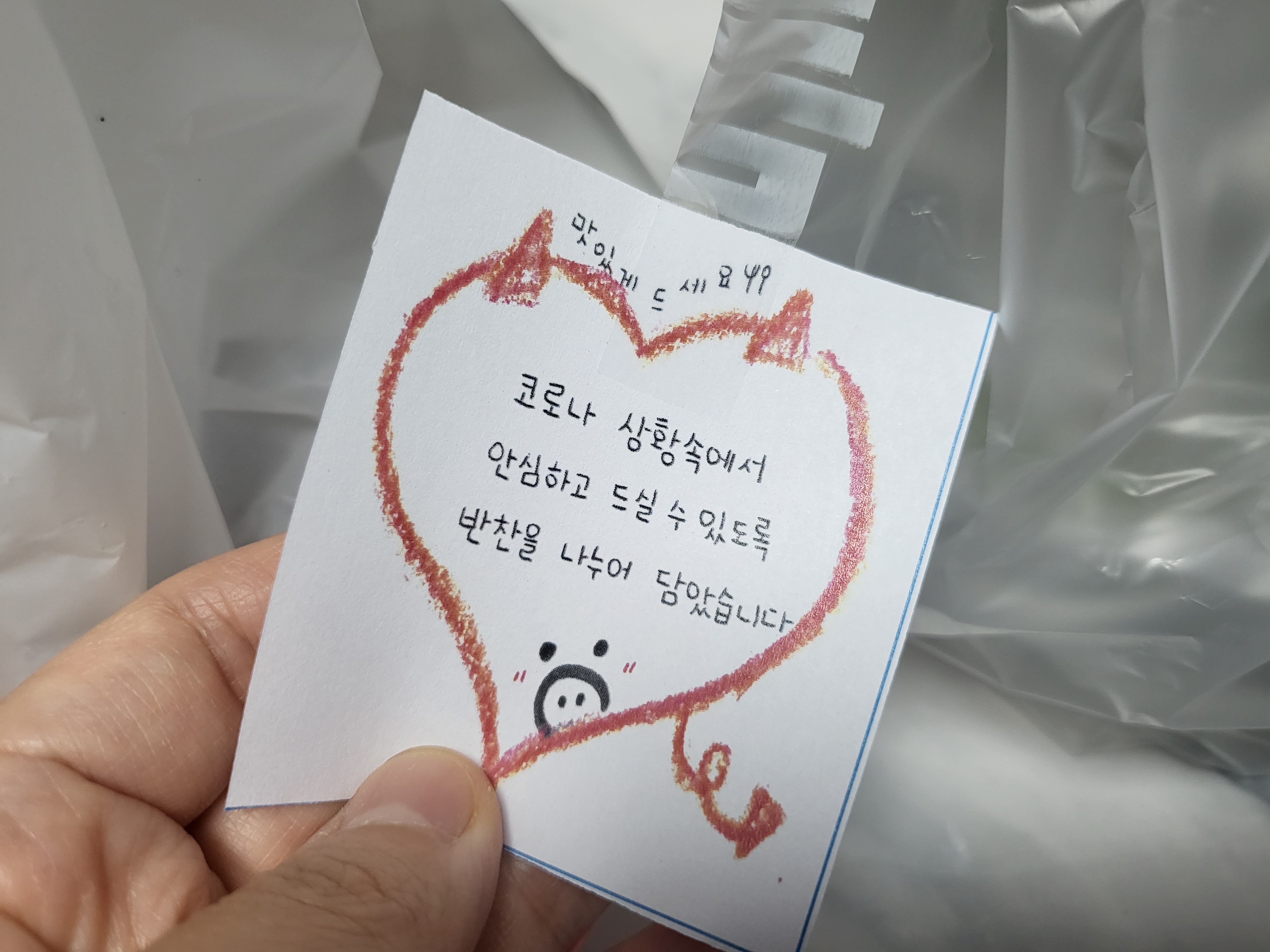 사랑집-혼밥후기-4