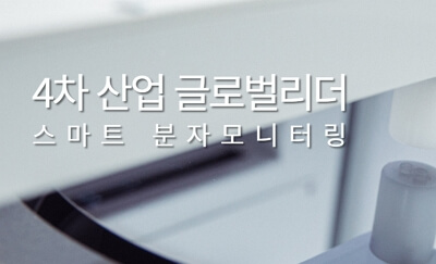 오염수 관련주 제염편