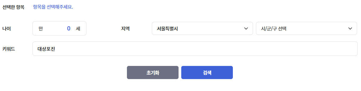 대상포진 예방접종 가격 무료 대상