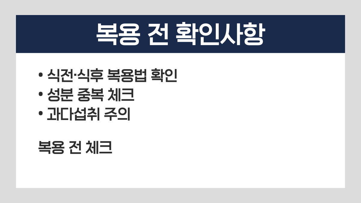 생맥산 복용법