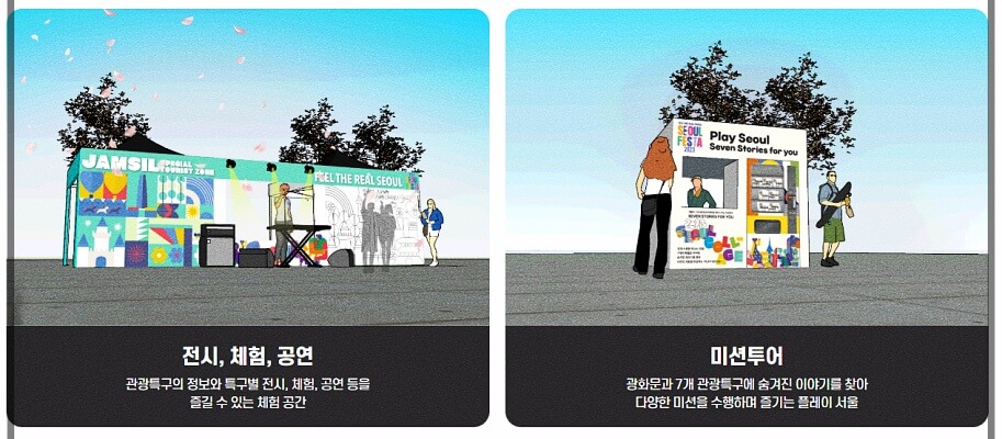 서울 콜라주7스토리