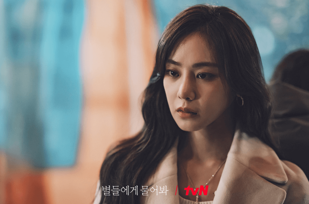 별들에게 물어봐