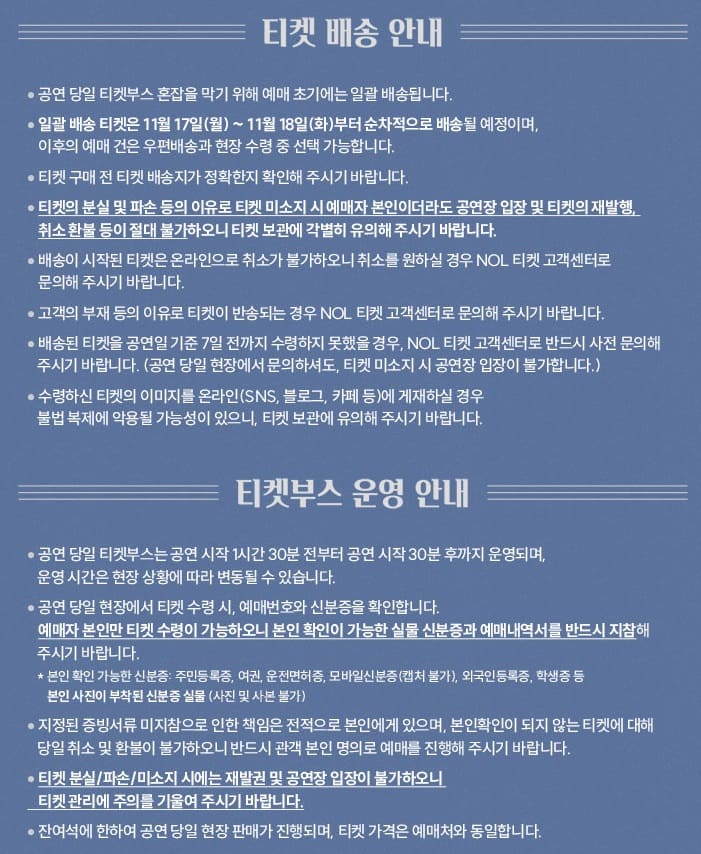 백지영 콘서트 인천 티켓 배송 수령