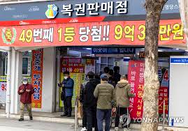 로또 최대 당첨금 당첨지역 연령 성별 역대 1등 로또판매점