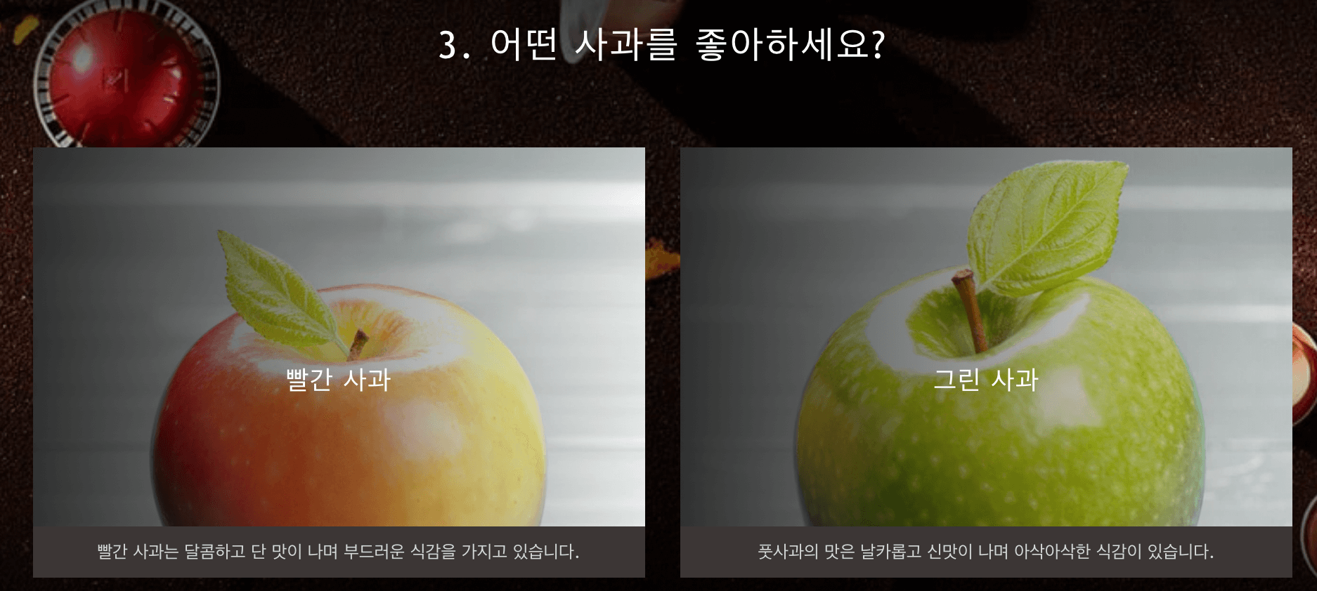 사과 종류