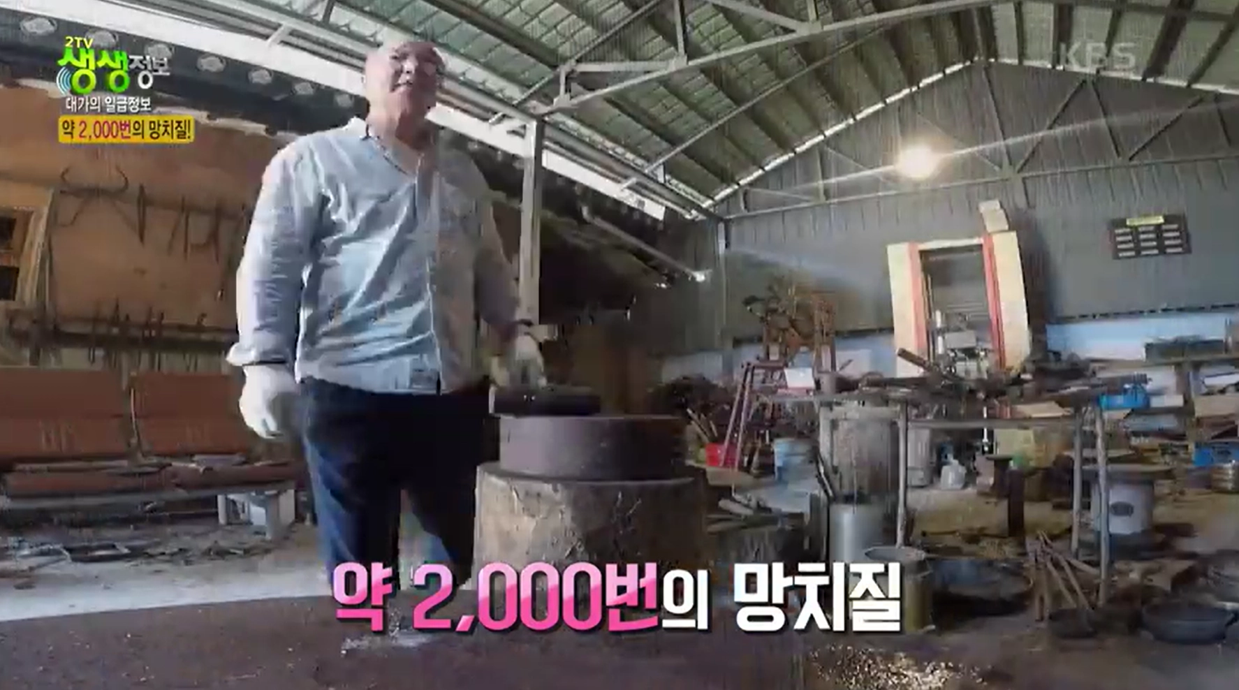 방짜유기 두들기는 중