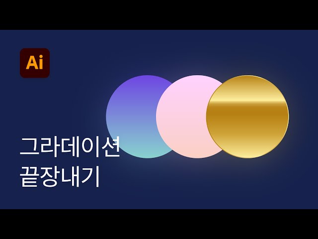 도데체 “그라데이션 K”란 무엇이길?