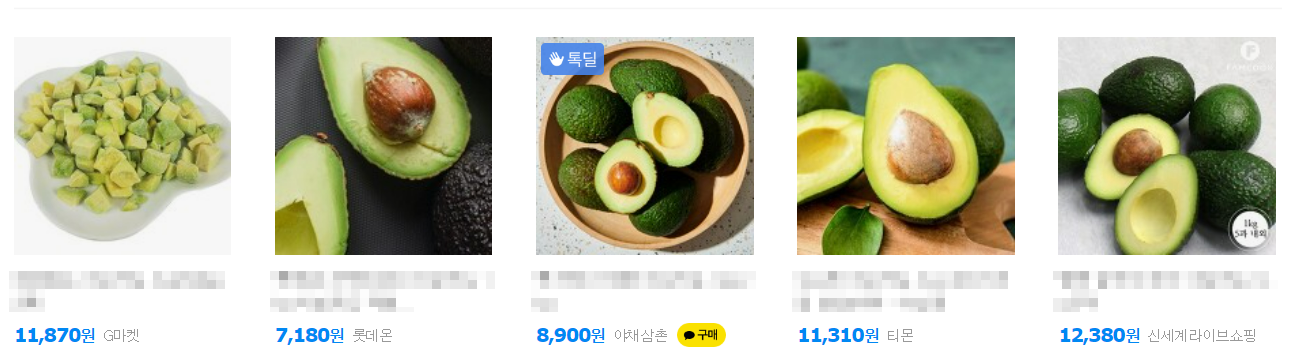 아보카도 가격