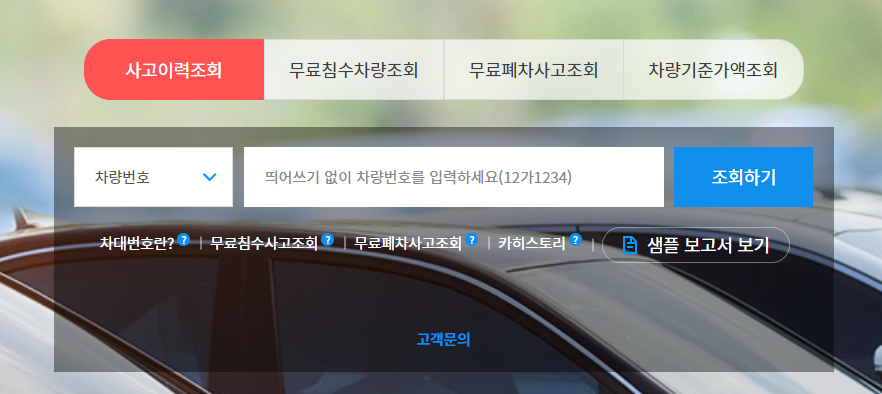 카히스토리 메인화면