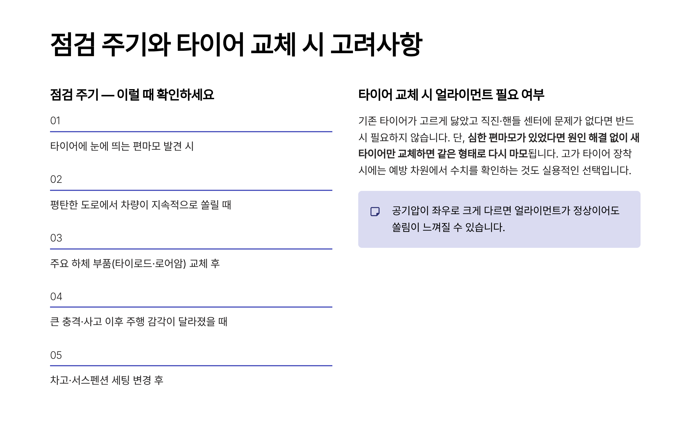 휠 얼라이먼트란 휠 얼라이먼트 조정비용