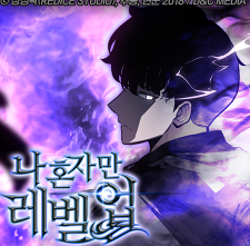 '나 혼자만 레벨업', 2025년에도 멈추지 않는 성진우의 전설: 애니메이션, 게임, 그리고 새로운 시도들