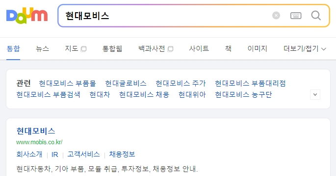 현대모비스 홈페이지 메인 화면 접속 모습