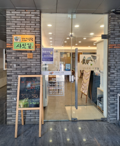 생방송투데이 아침식사 2천원 김치찌개 3천원 우리동네뉴스 전북 전주 청년식탁사잇길