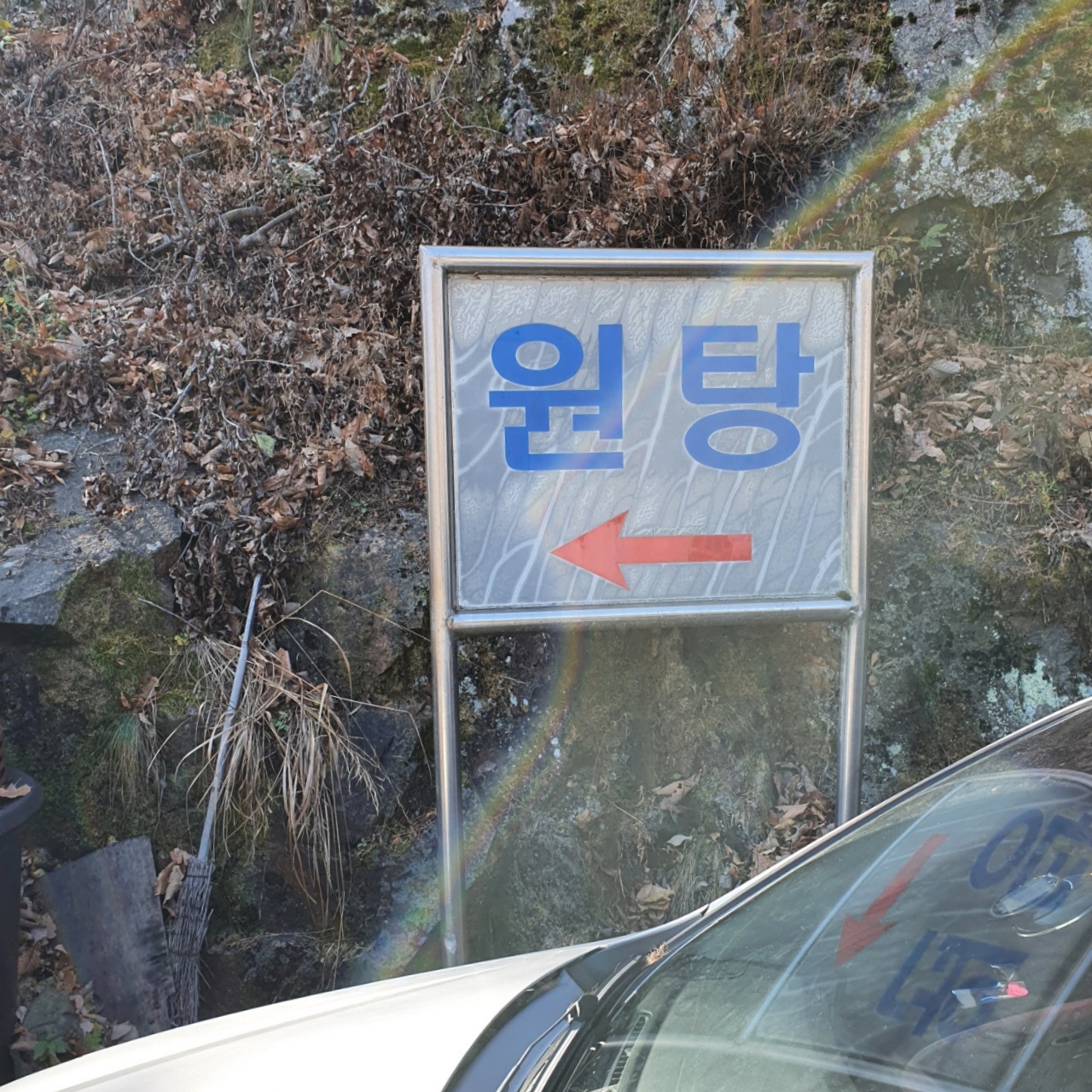 청송소노벨