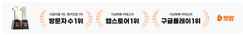 빗썸