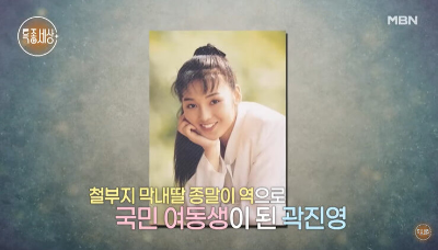 곽진영