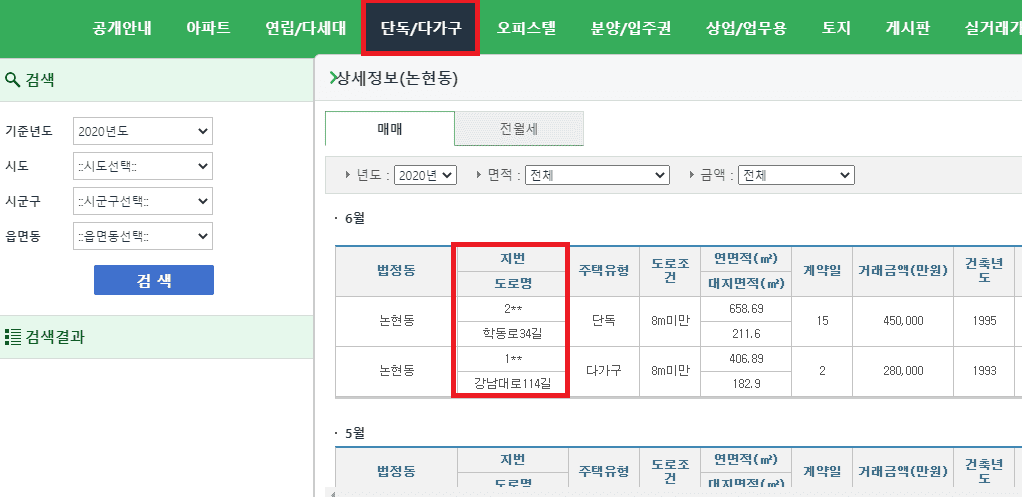 실거래가조회07