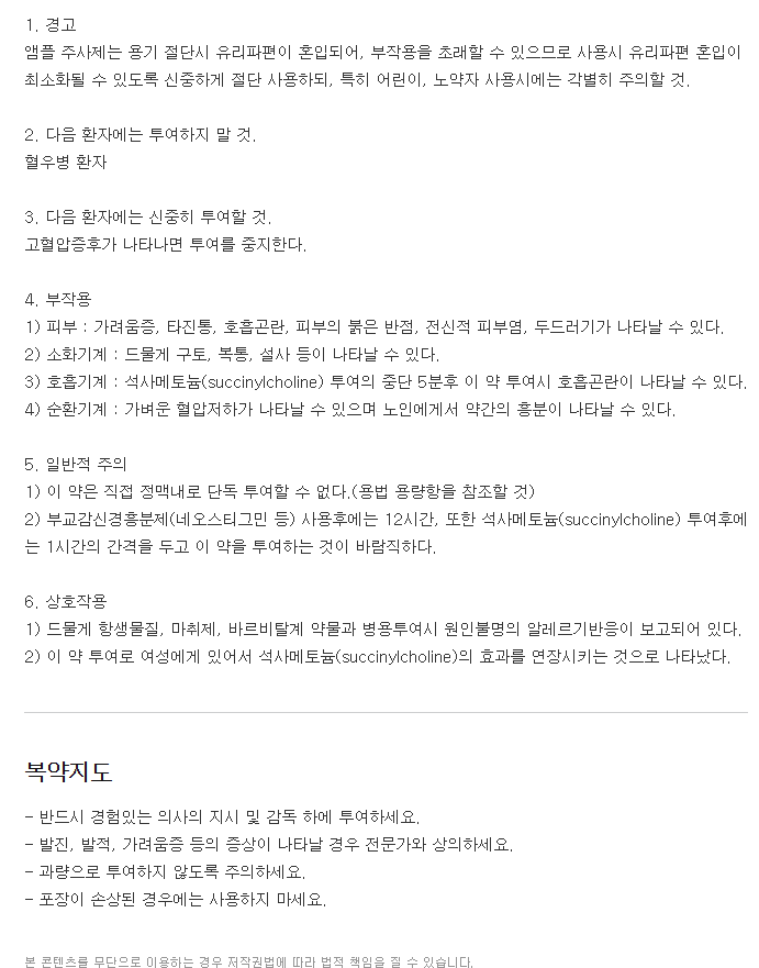 지씨비타오주-복용-주의사항