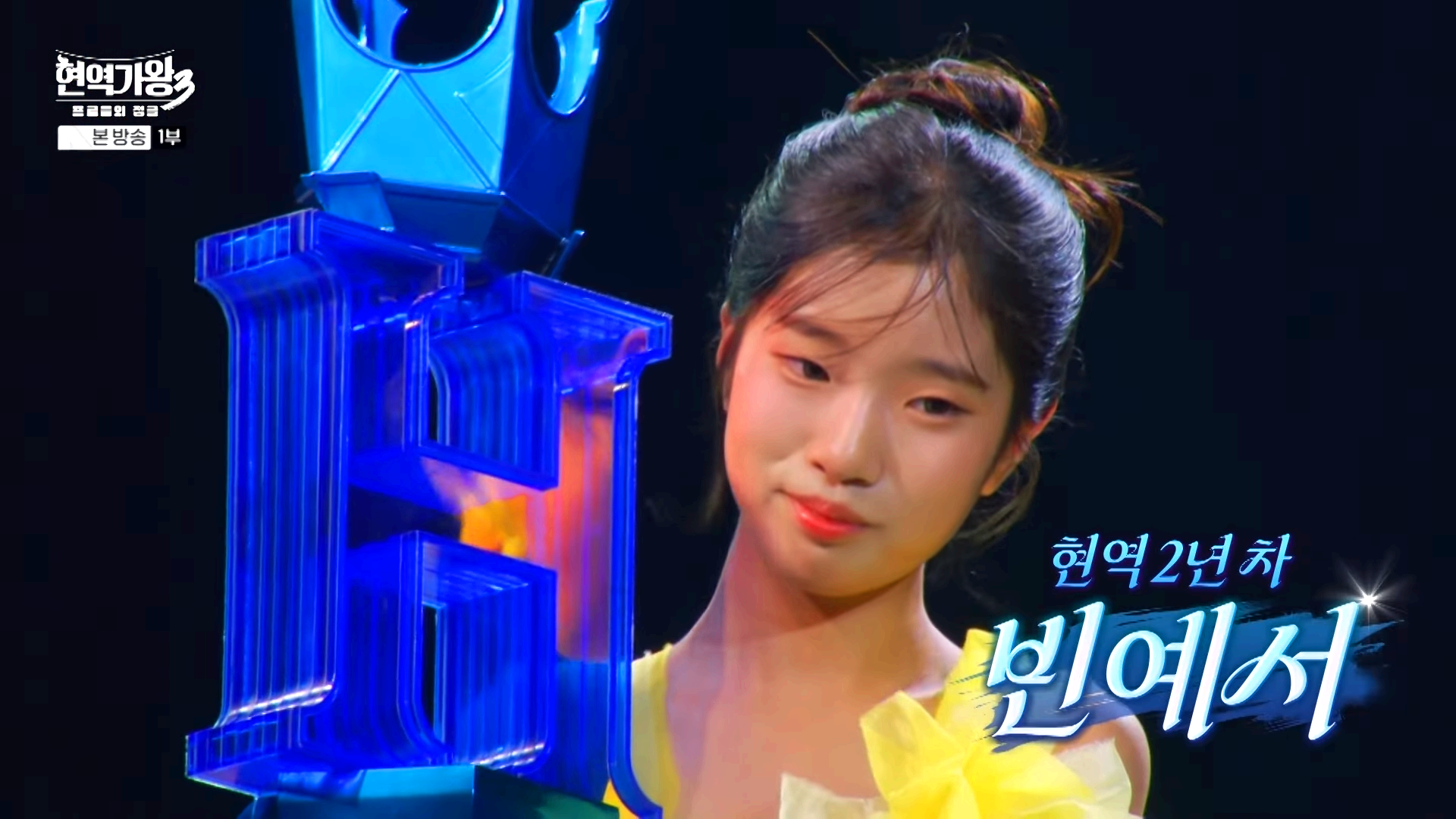 현역가왕 3 출연 참가자