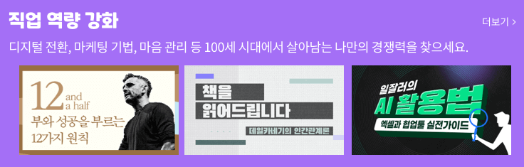 서울런 4050 서울시평생학습포털 중장년 무료 직업역량교육