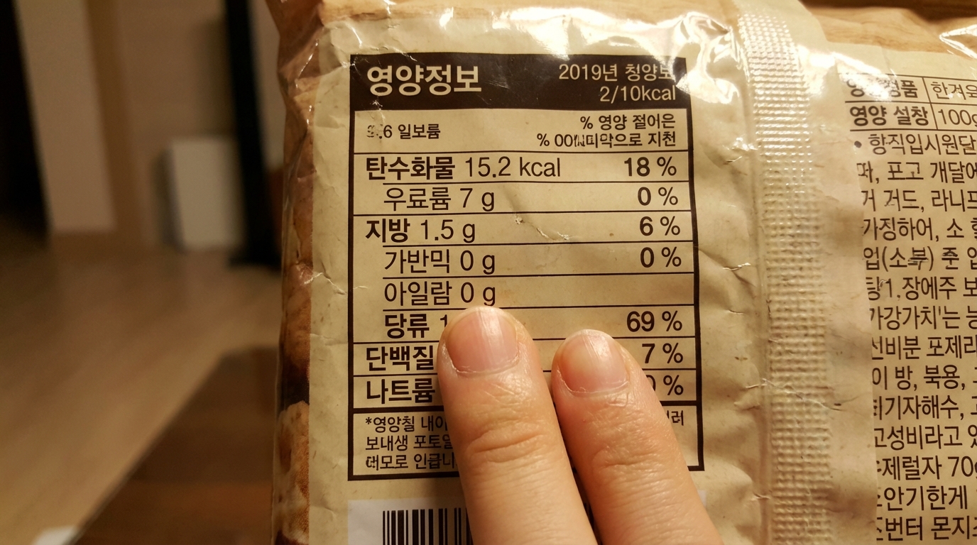 다이어트 중 편의점 식품의 당류와 단백질 함량을 확인하는 상세 모습