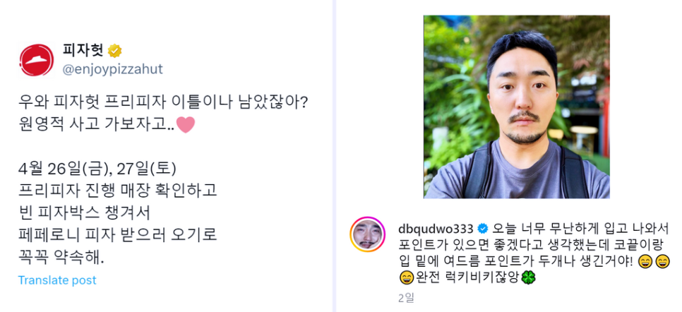 럭키비키 뜻 원영적 사고