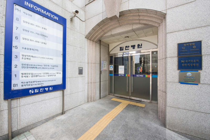 강서구 등촌3동 정형외과 유명하고 잘하는 곳 추천 TOP 5