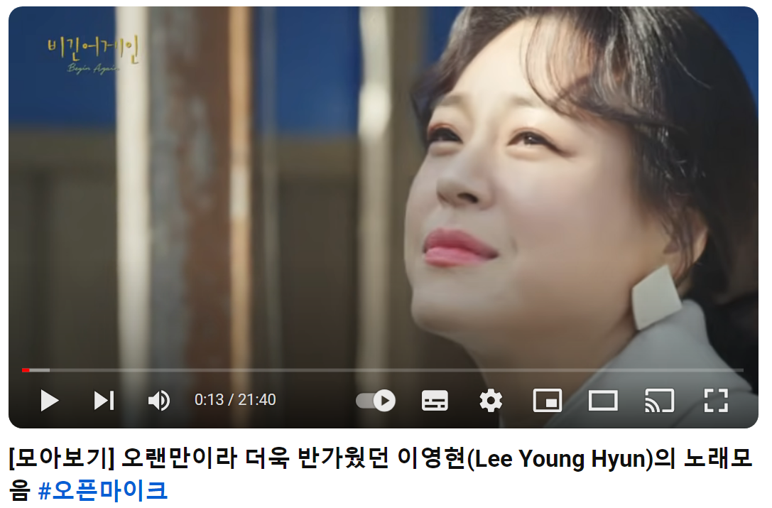 빅마마-이영현