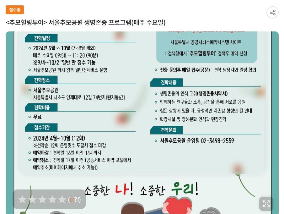 서울 공공서비스예약