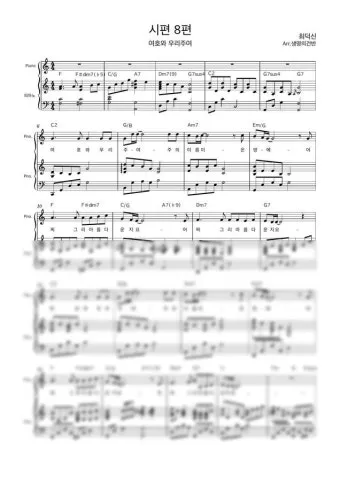 시편 8편 설교 아이디_27