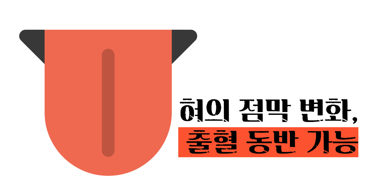 설암 초기증상