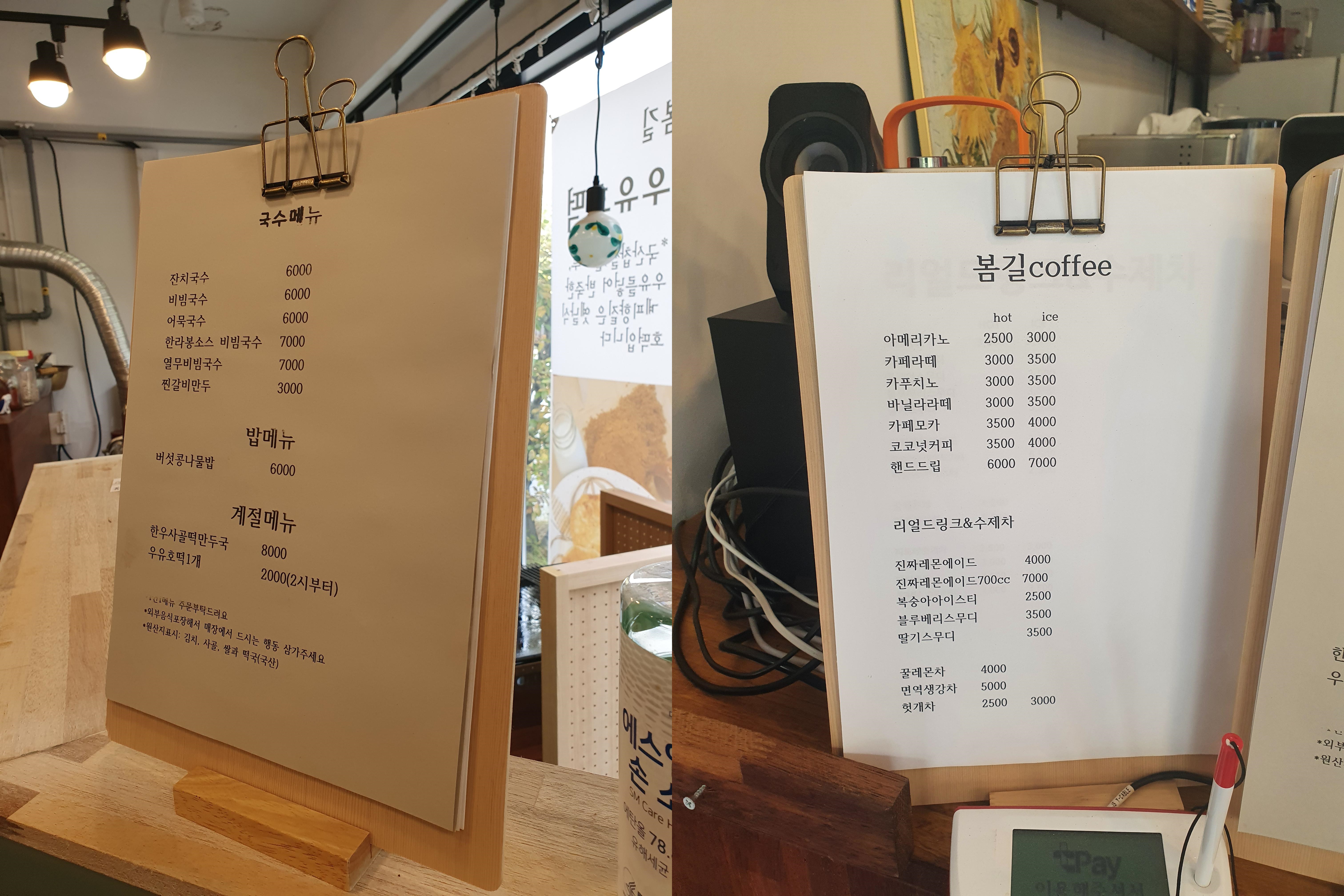 봄길국수와 커피 메뉴판 왼쪽은 밥류, 오른쪽은 커피류