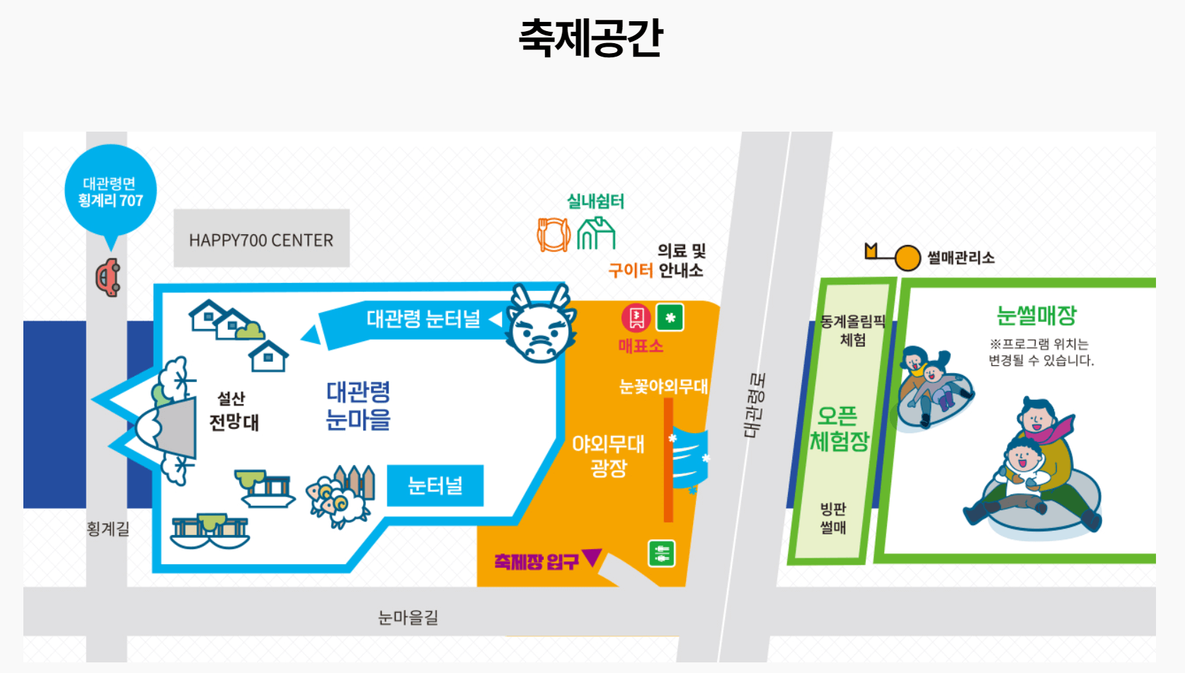 2024년 2월 강원도 여행 축제 갈만한 곳 추천