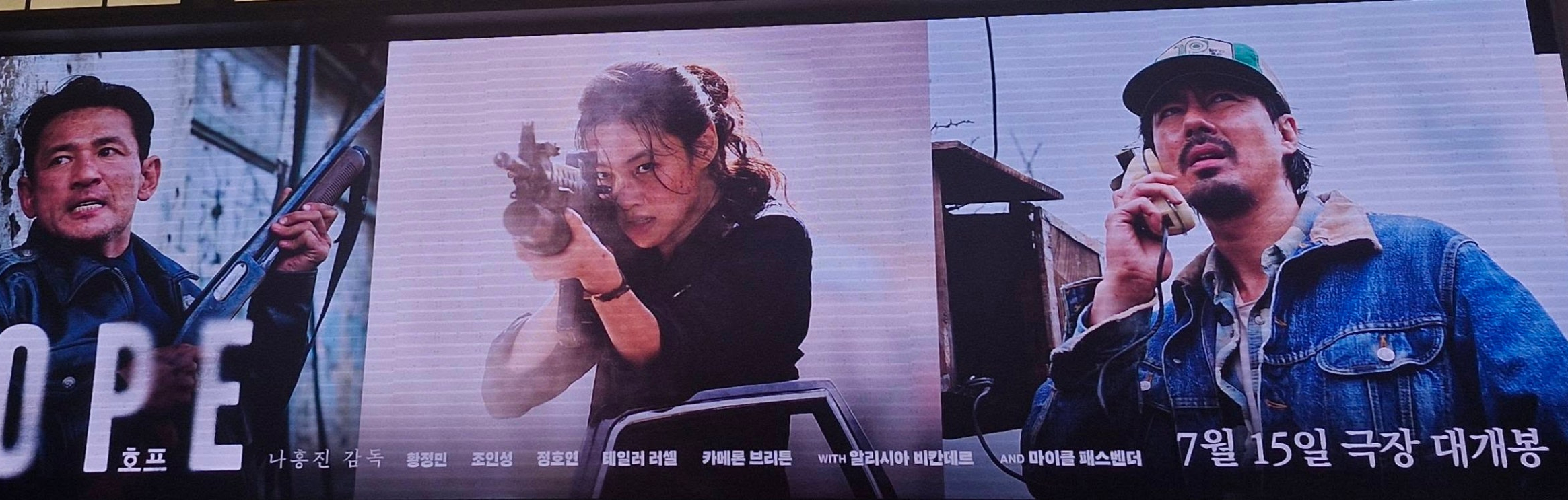 영화 호프 관객100만 돌파