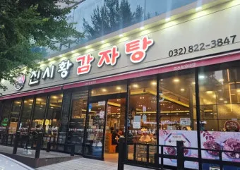 진시황 분서갱유와 세종 집현전 비교 지식과 권력 이야기_14