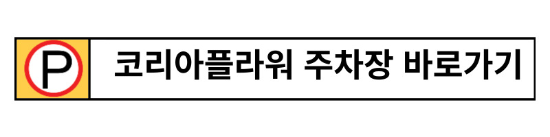 봄철드라이브