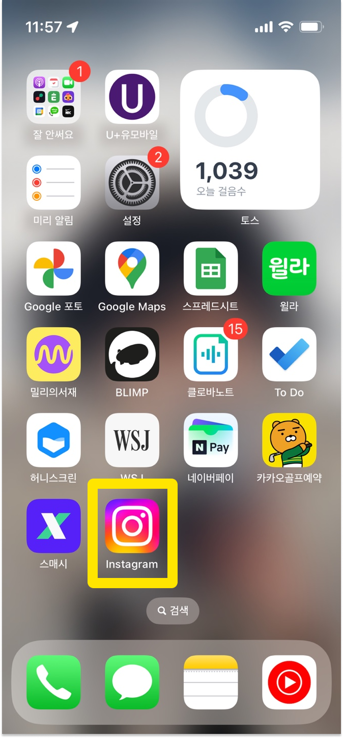 인스타 회원탈퇴 방법 이미지 첫번째